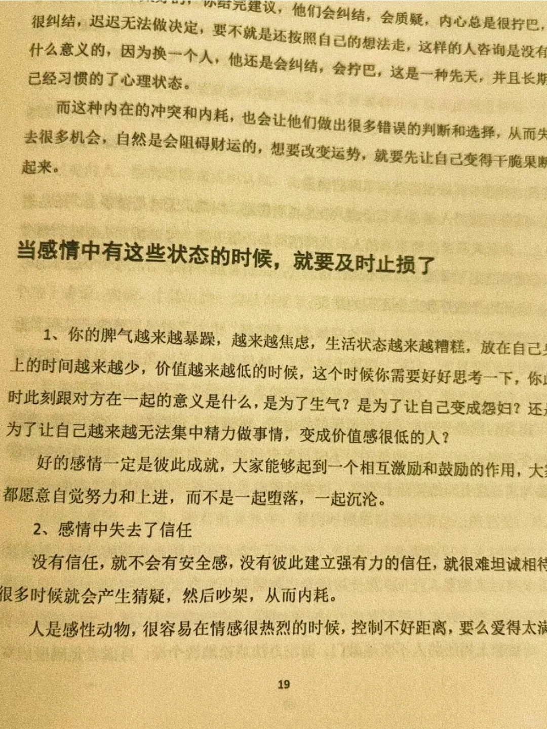 人生建议！永远不要怕！