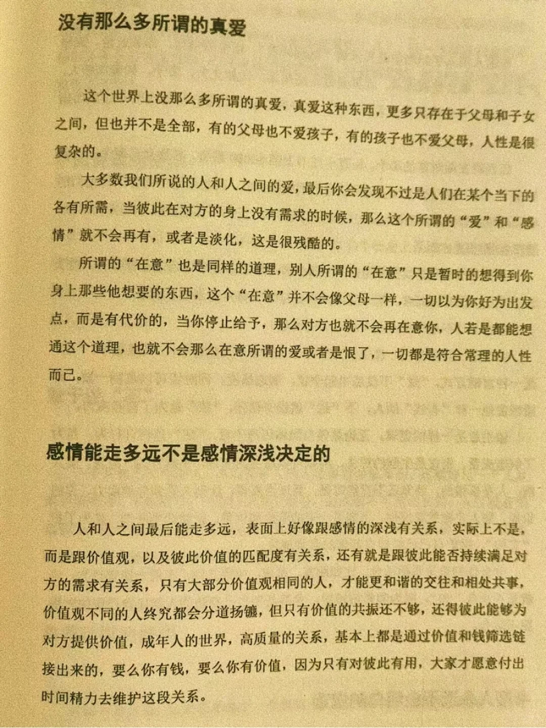 人生建议！永远不要怕！