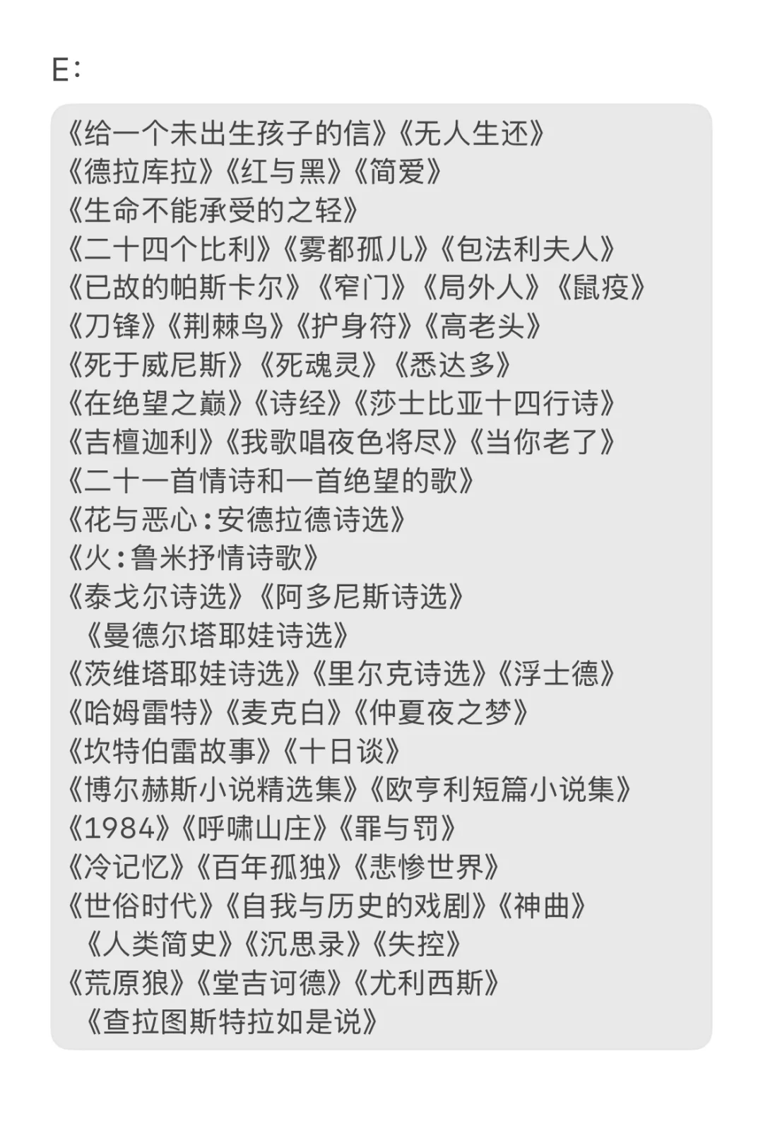 陆沉 书单汇总