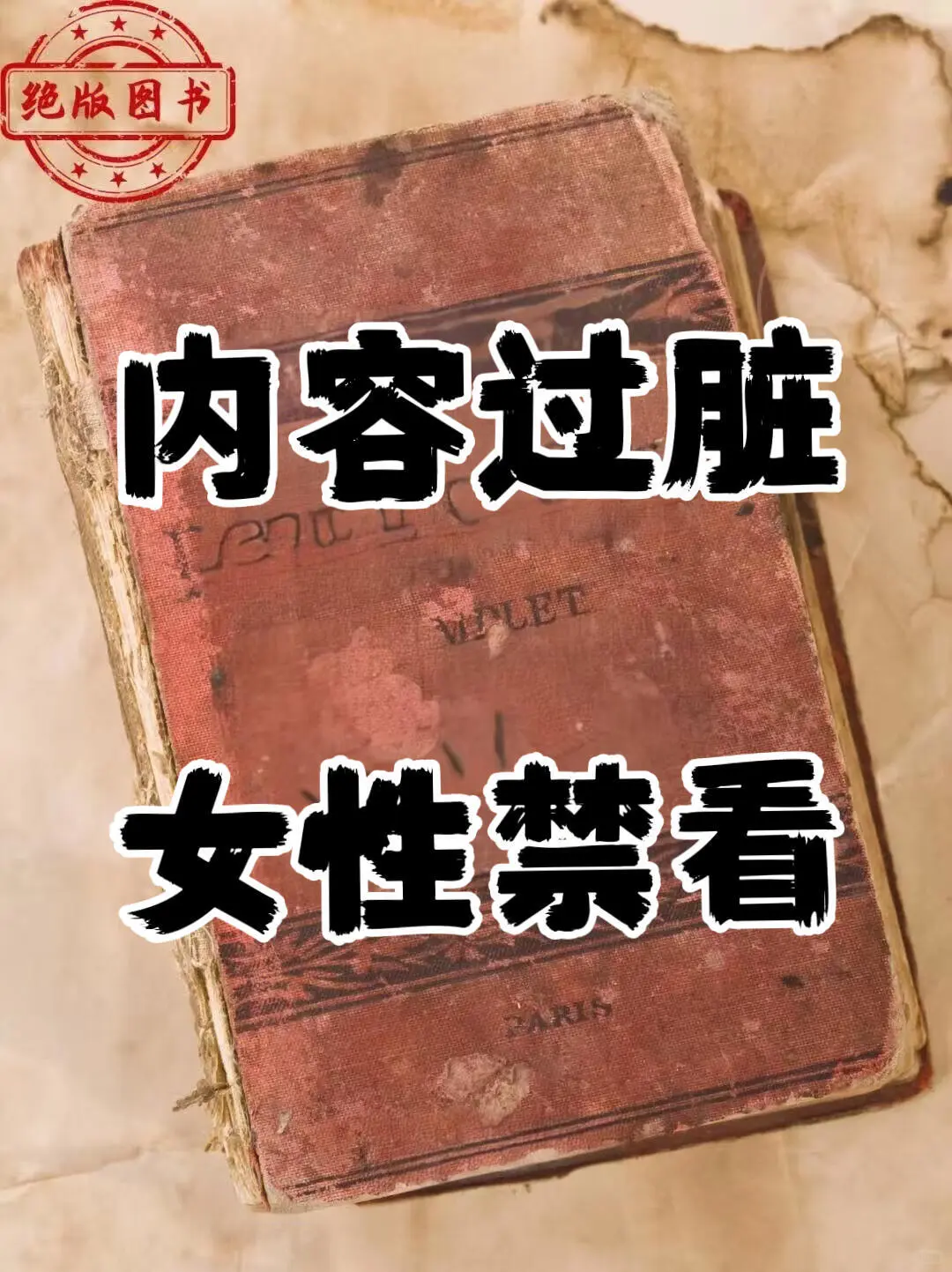20岁以下女性禁看！