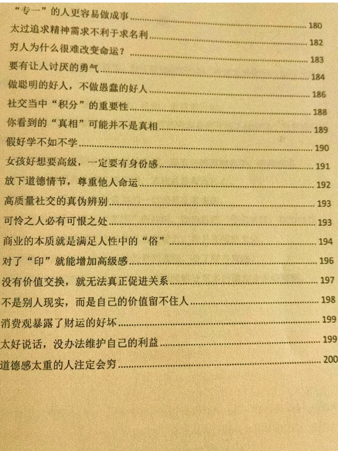 人生建议！永远不要怕！
