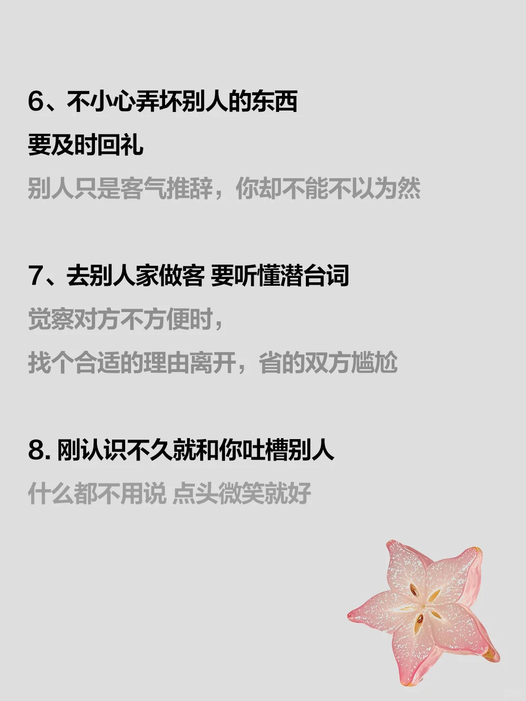 资本家们不会让现代女性看的开悟奇书