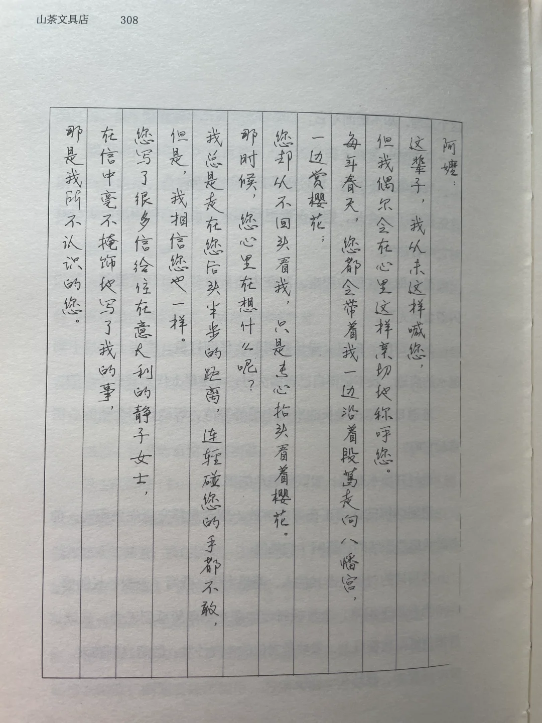 治愈系书单｜翻开书页，生活慢了下来🐌