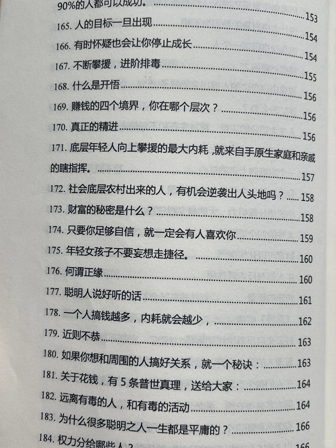 20岁以下女性禁看！