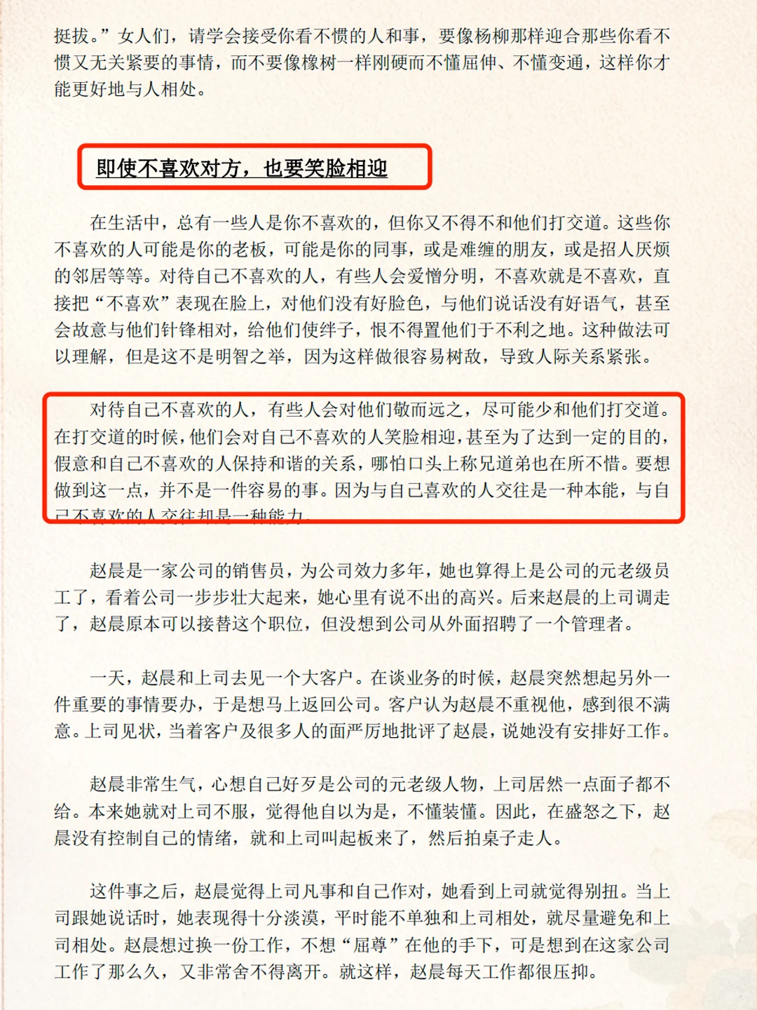 资本家们不会让现代女性看的开悟奇书