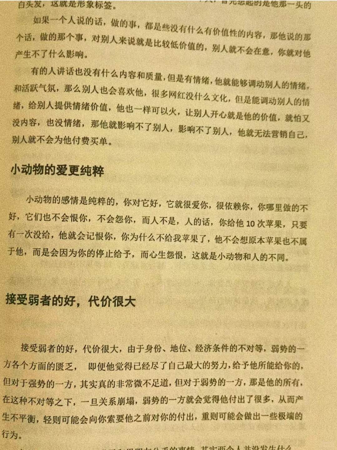 人生建议！永远不要怕！