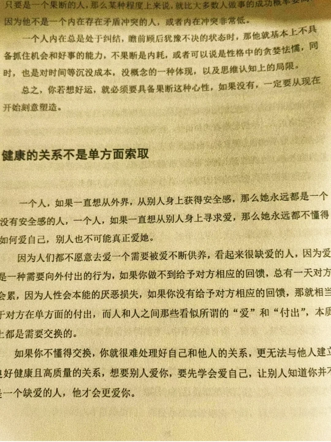 人生建议！永远不要怕！