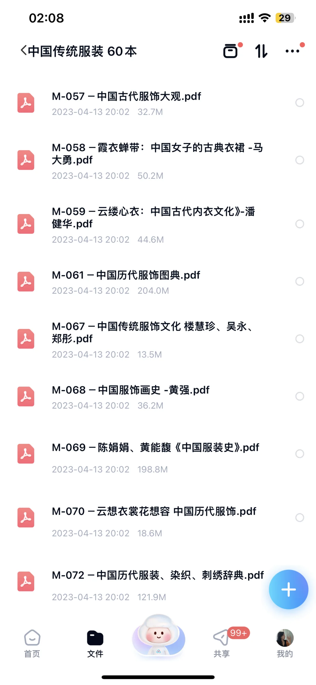 75 本中国传统书籍