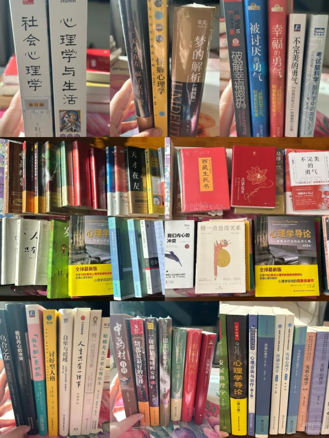 心理学书籍大合集！！！