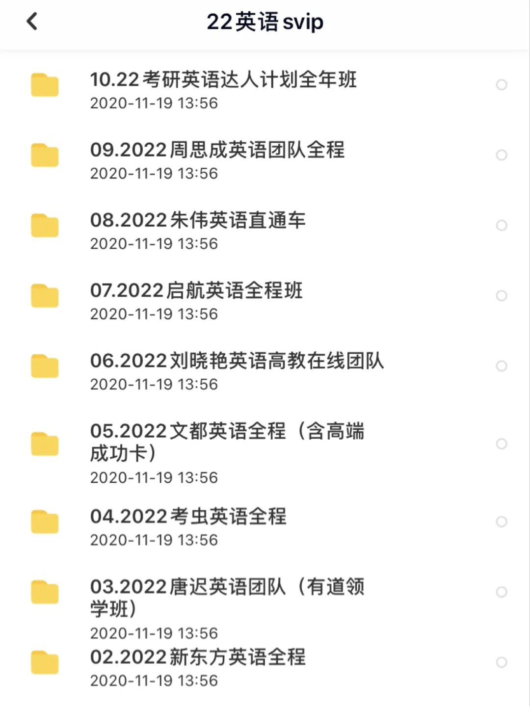 考研 题库电子书籍