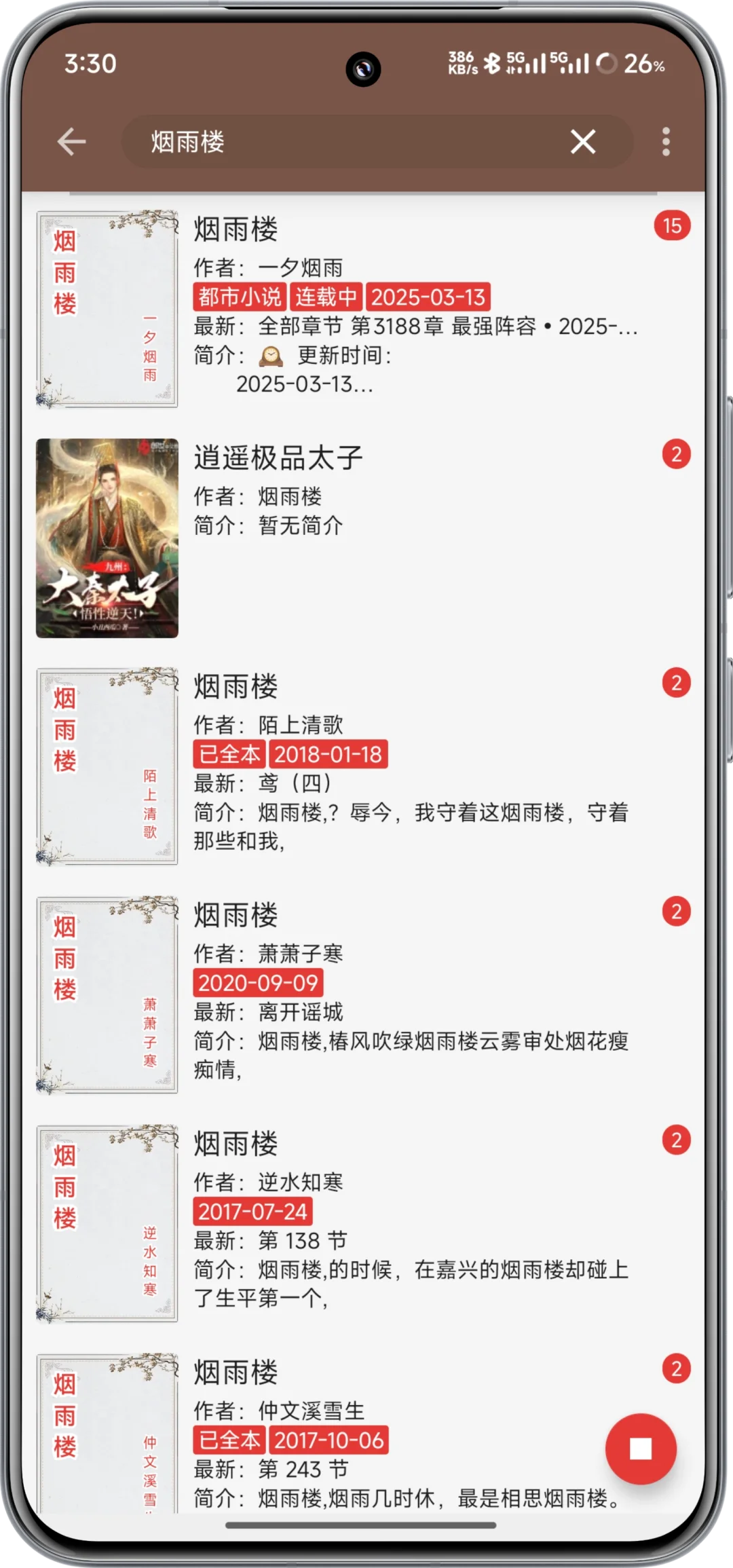 开源APP阅读最新书源更新！