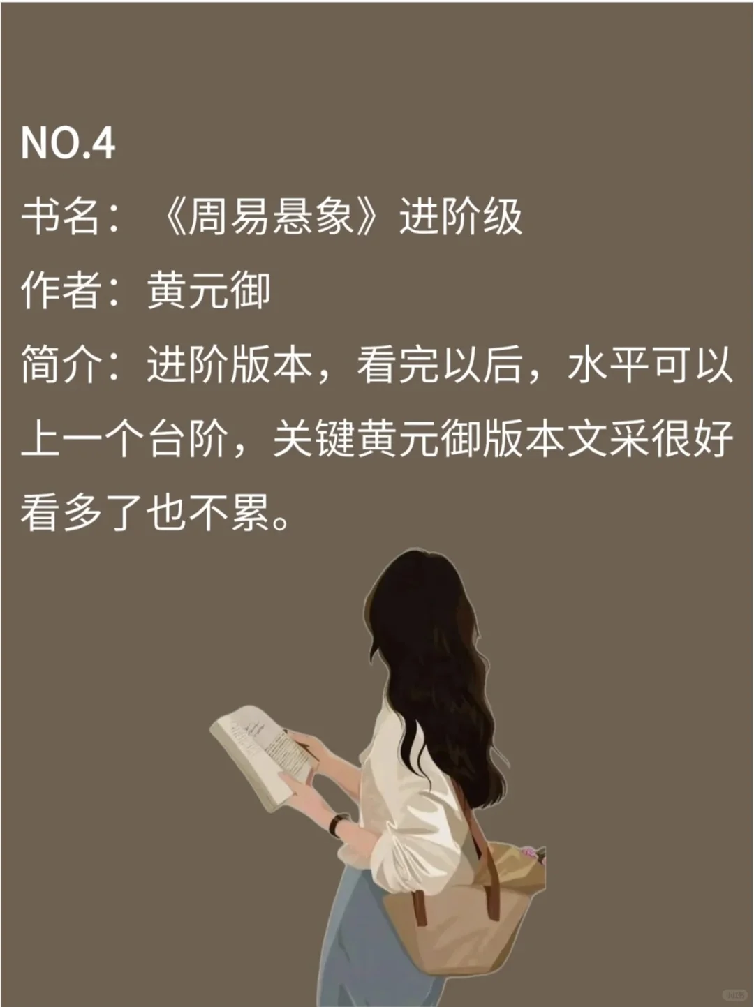 《易经》自学书单与阅读顺序