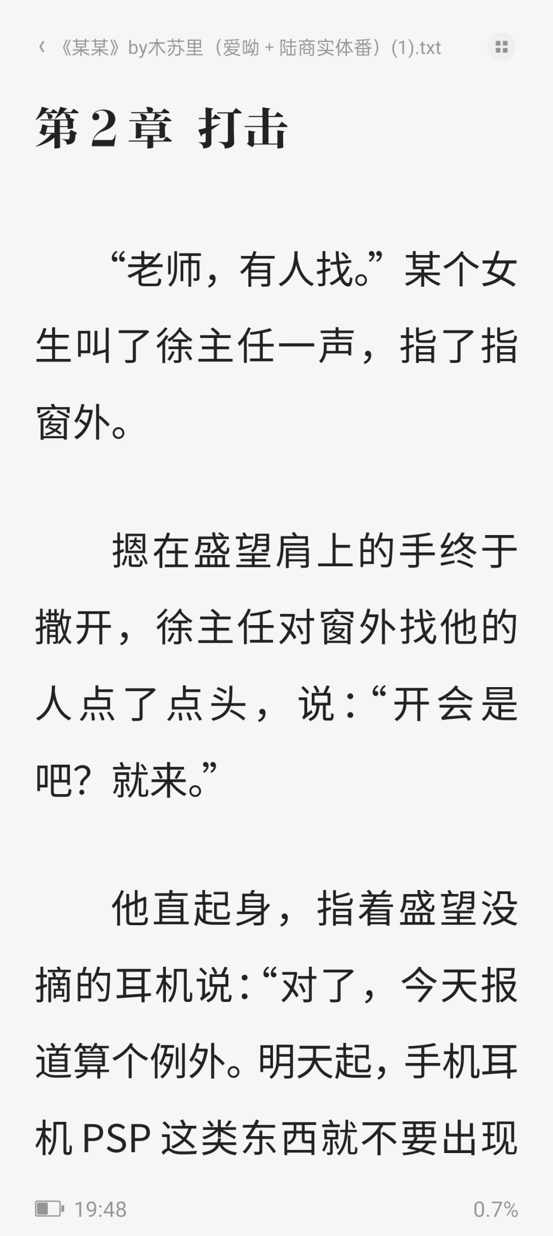 《某某》原著小说+番外txt电子书有了！