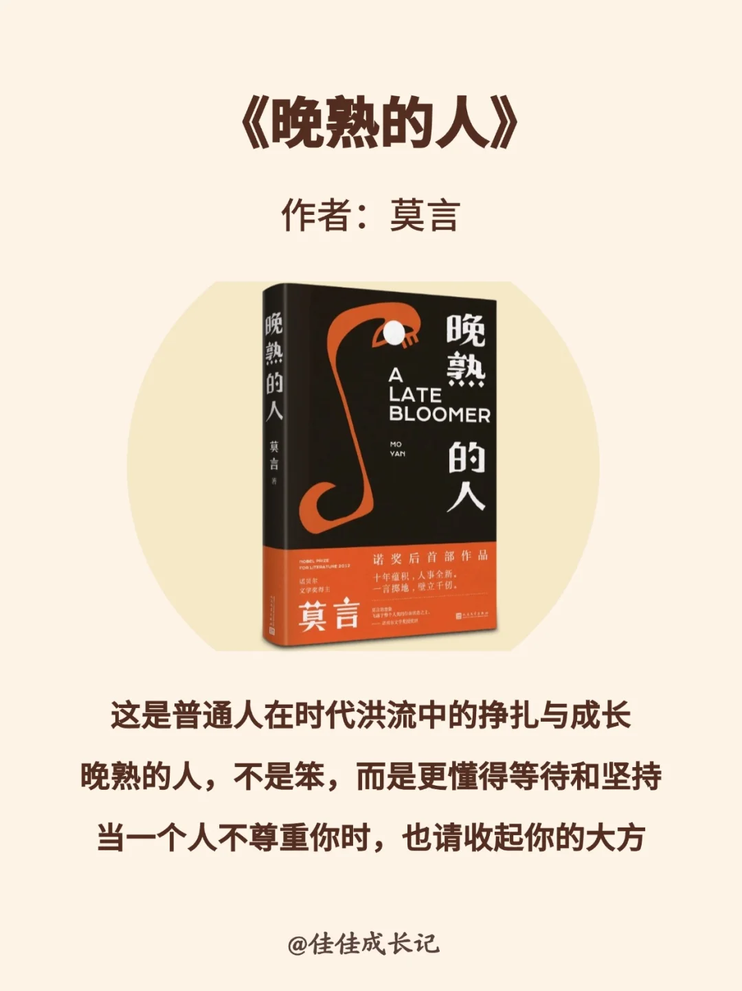 拯救内耗书单，一定要读完这6本书