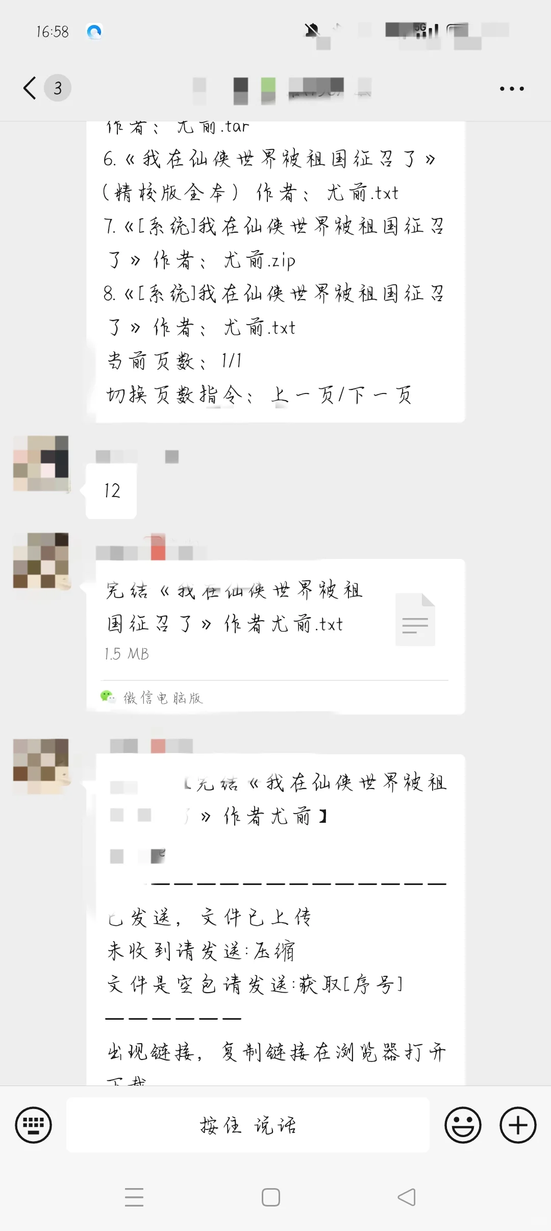 机器人找书，小说自由