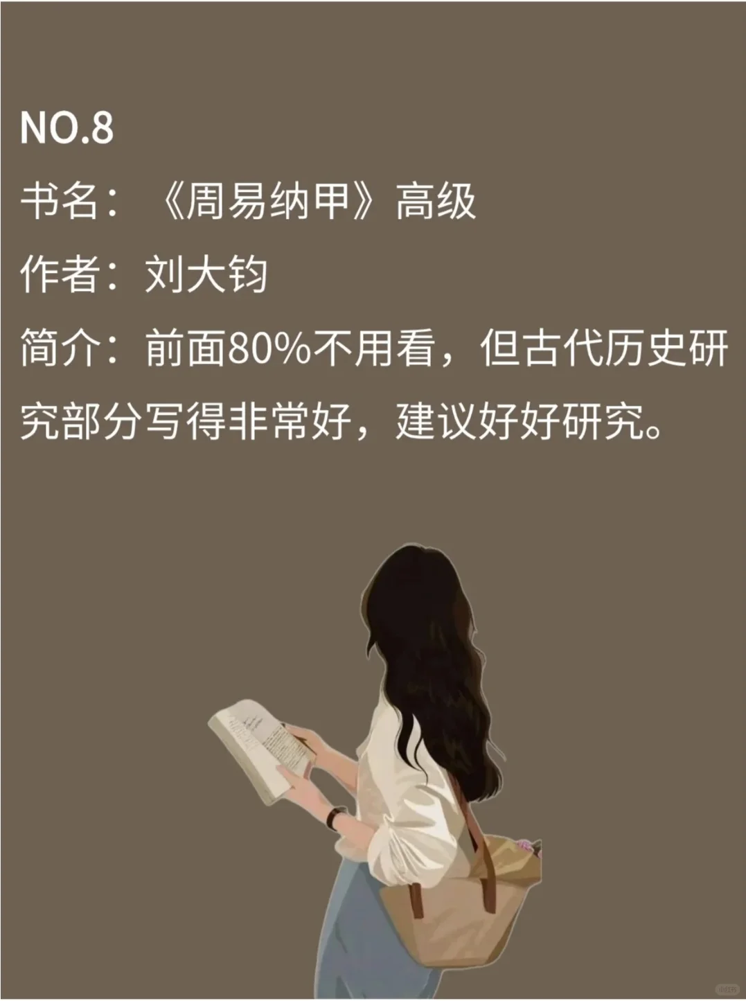 《易经》自学书单与阅读顺序