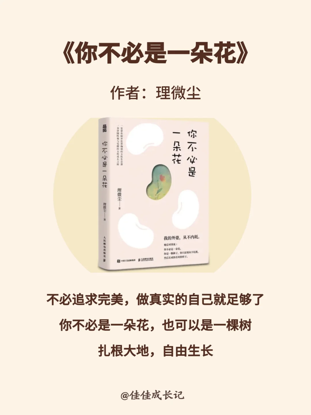 拯救内耗书单，一定要读完这6本书