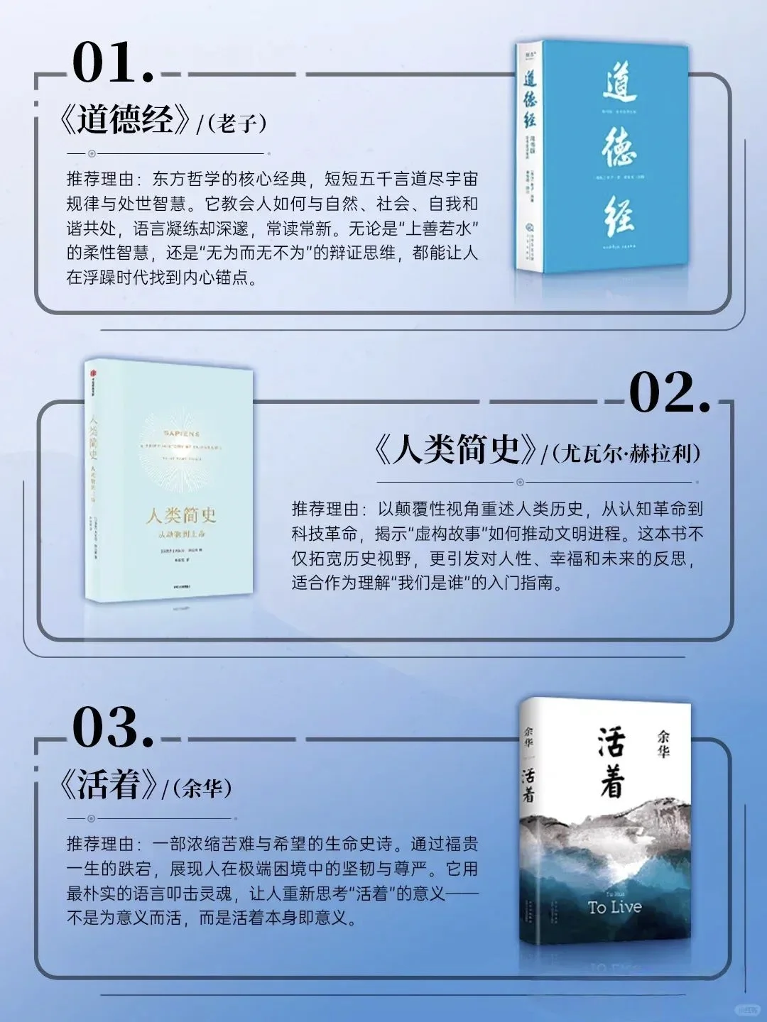 人生必读的10本书，DeepSeek给出超有温度的