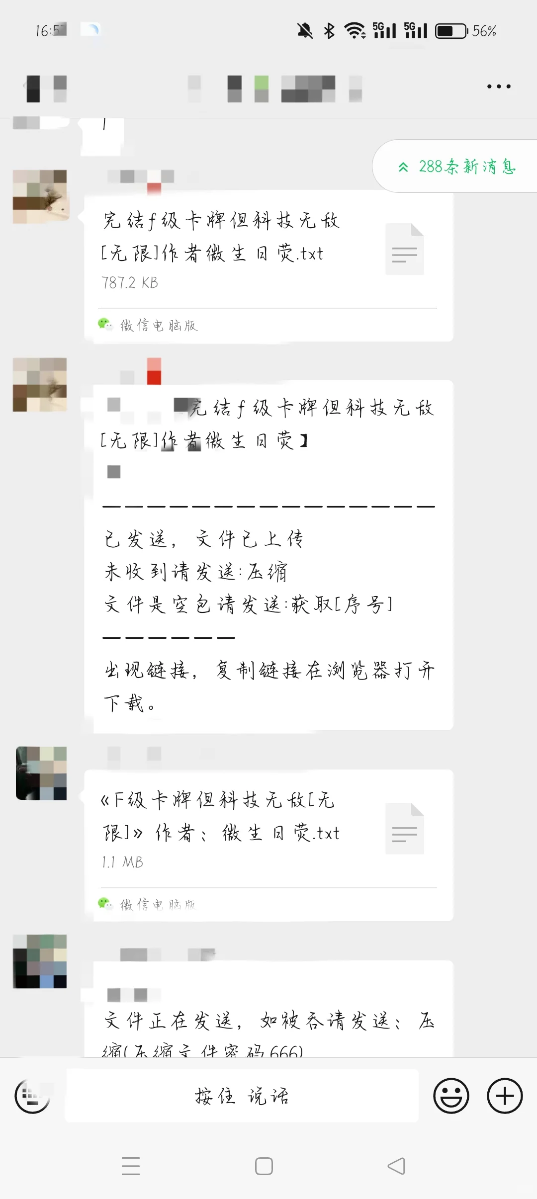 机器人找书，小说自由