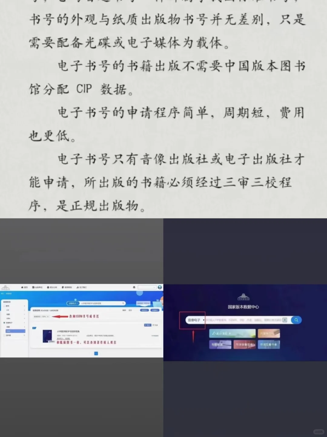 电子书号评职成功！