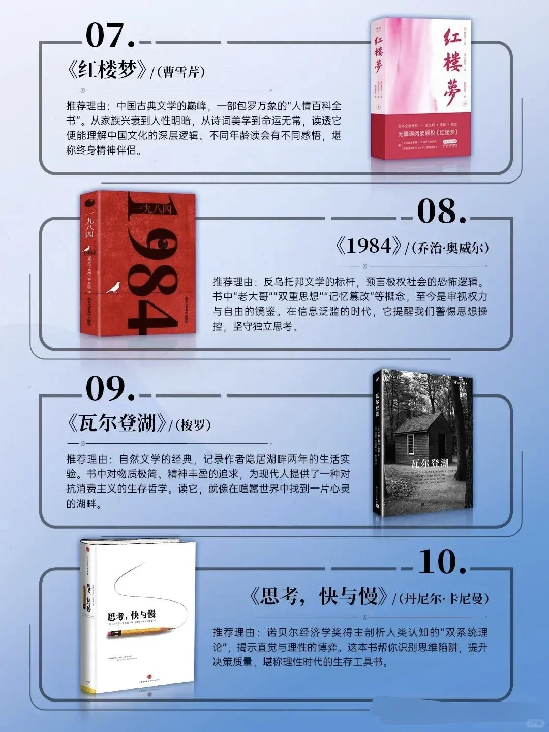 人生必读的10本书，DeepSeek给出超有温度的