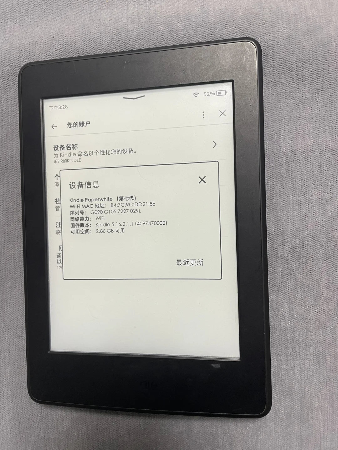kindle第七代安全落地