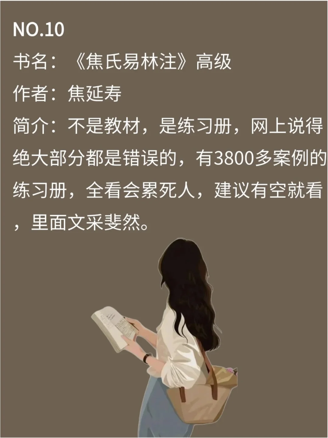 《易经》自学书单与阅读顺序