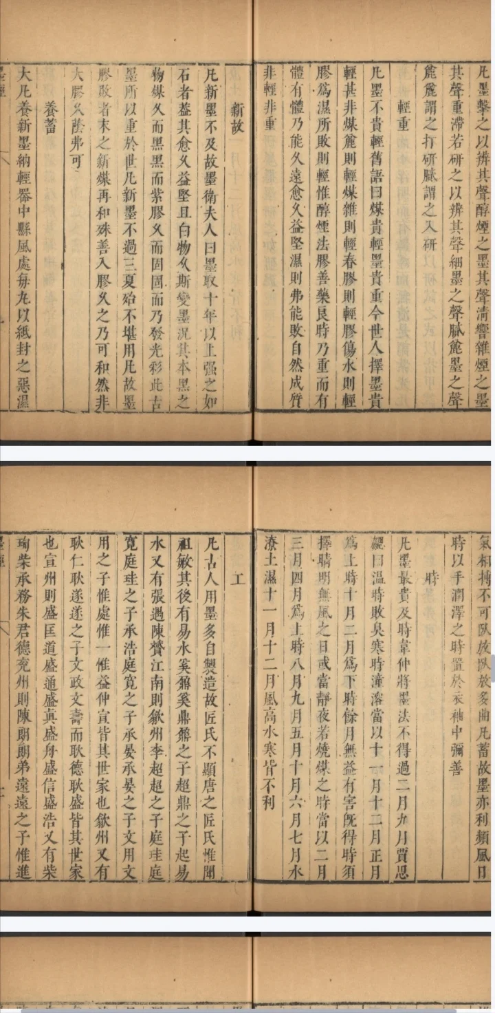 香道古籍合集