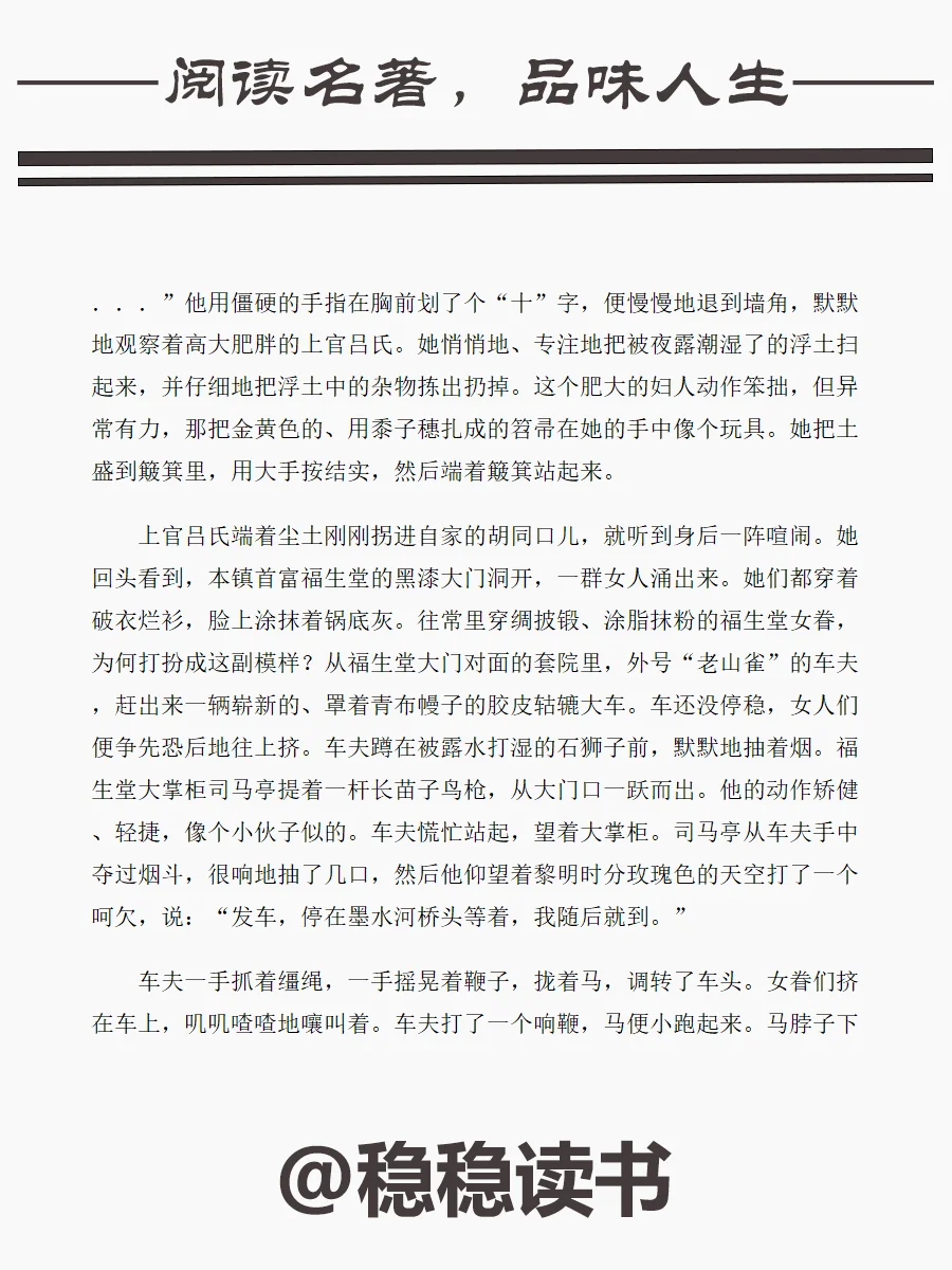 《丰乳肥臀》作者：莫言