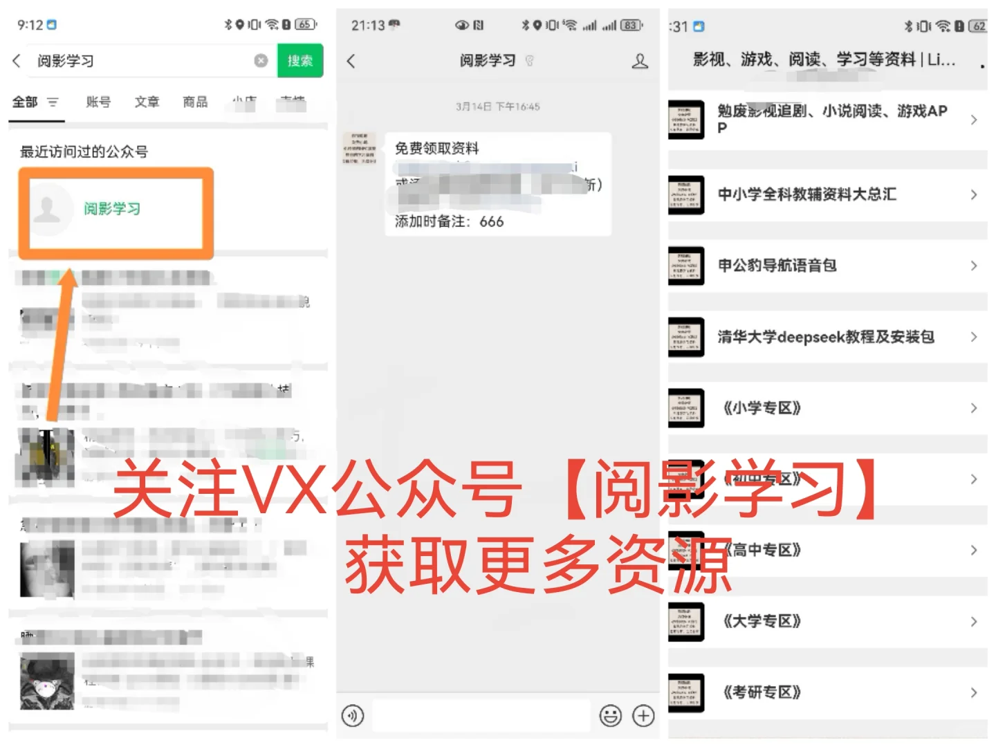 上万书源!!全网小说/漫画/听书自由了