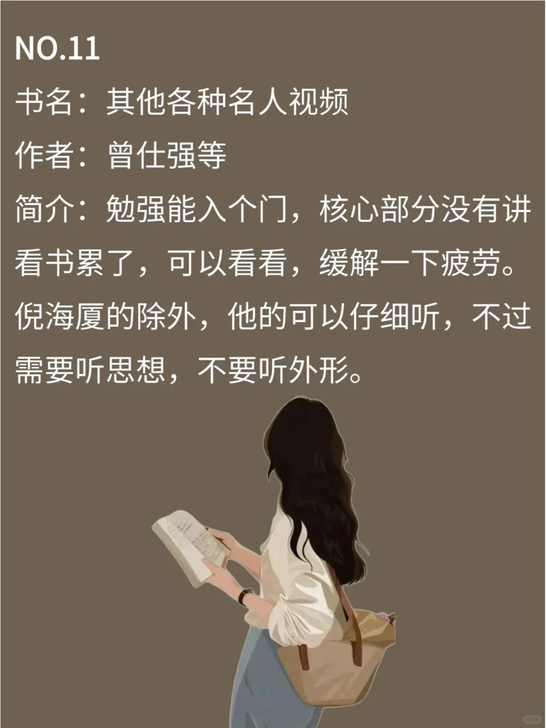 《易经》自学书单与阅读顺序