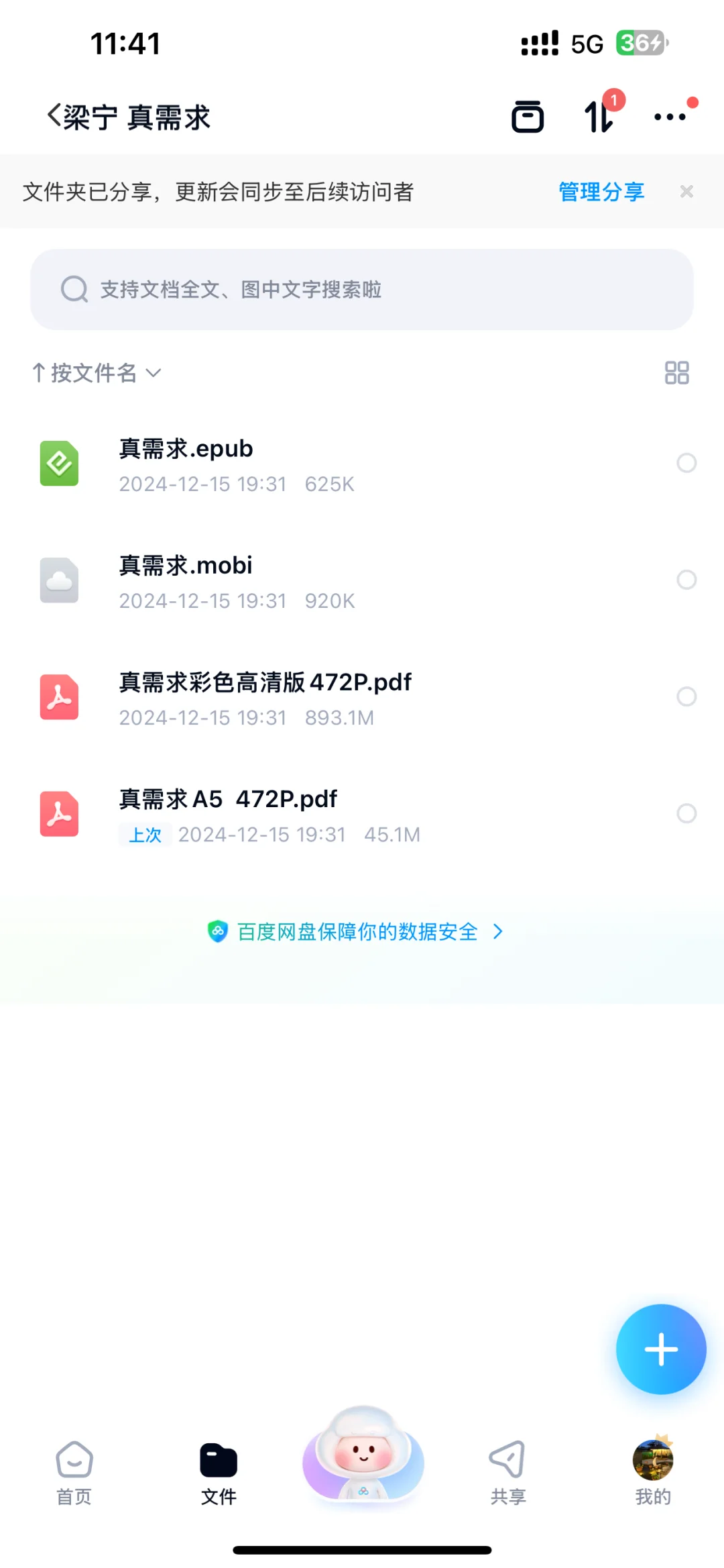 梁宁真需求PDF电子版
