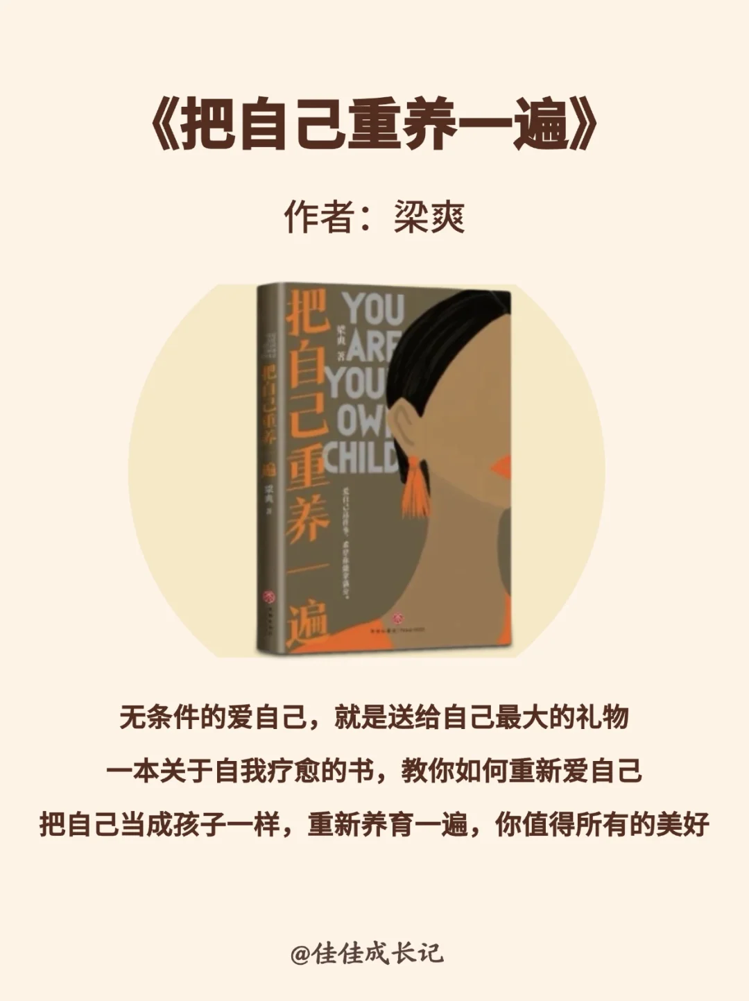 拯救内耗书单，一定要读完这6本书