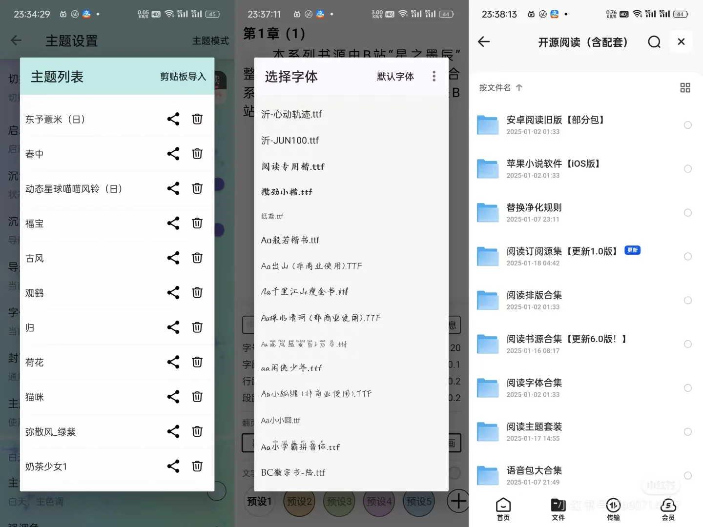 上万书源!!全网小说/漫画/听书自由了