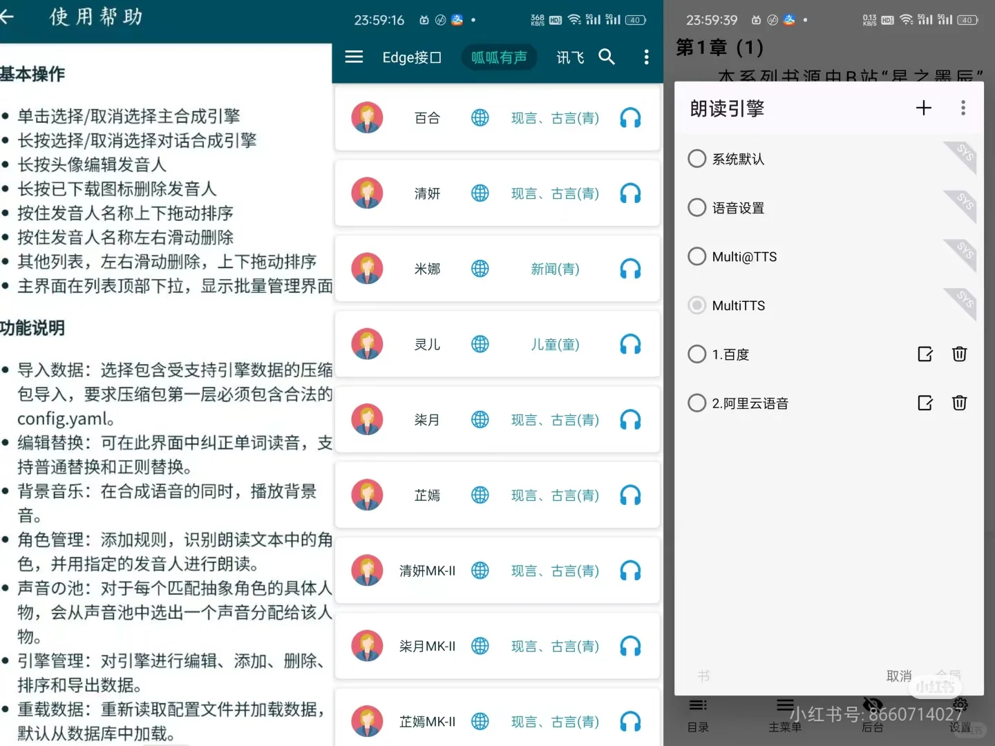 上万书源!!全网小说/漫画/听书自由了