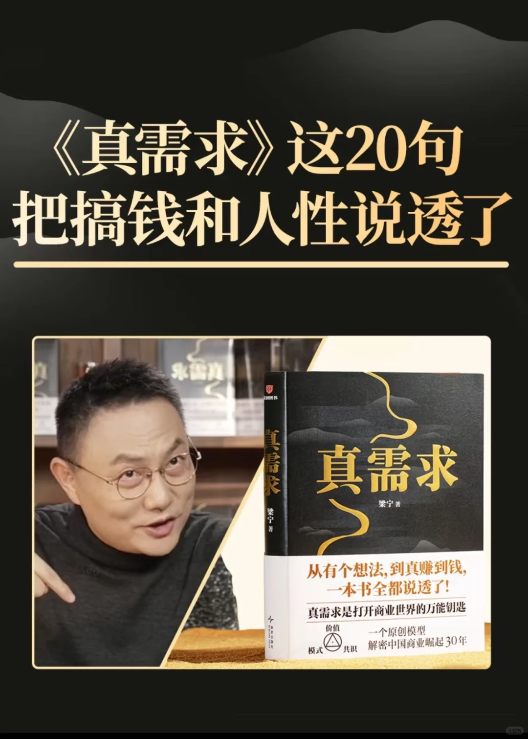 梁宁真需求PDF电子版