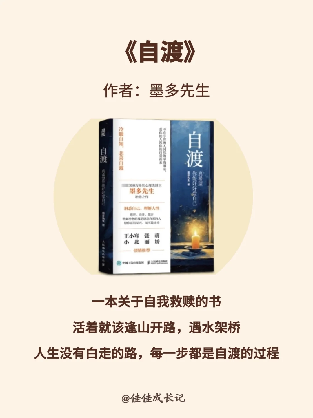 拯救内耗书单，一定要读完这6本书
