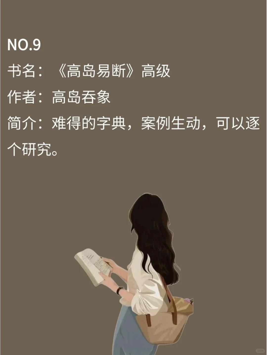 《易经》自学书单与阅读顺序