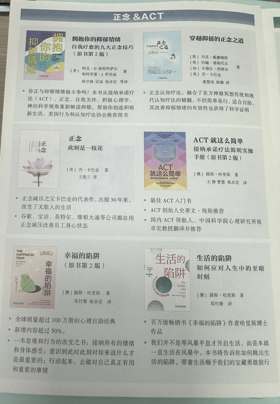 本周书单
