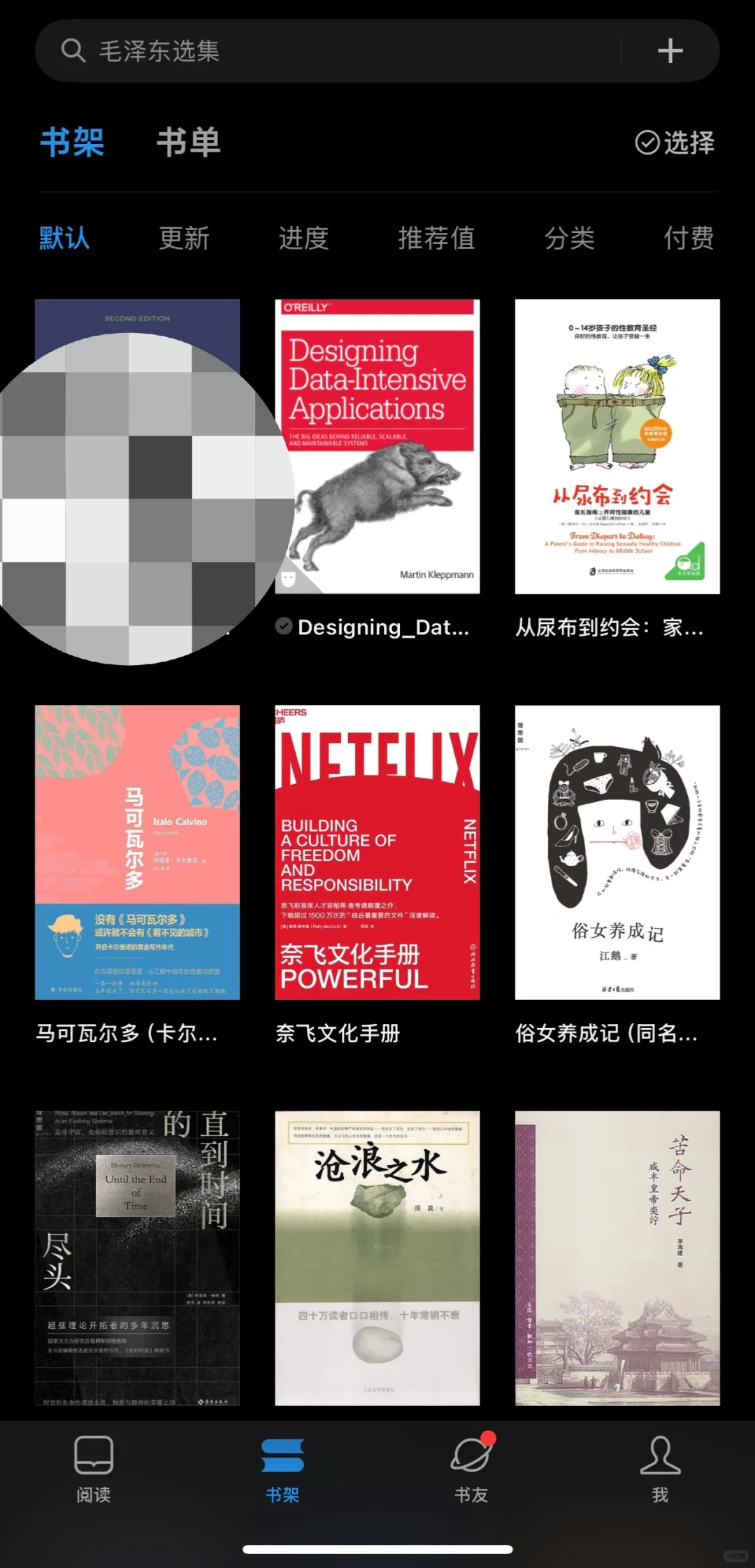 我宣布 这是微信读书最强大的功能