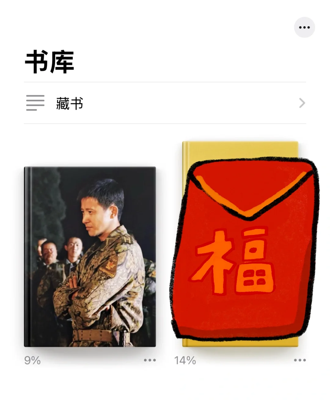 高城《同学会》带封面epub来啦