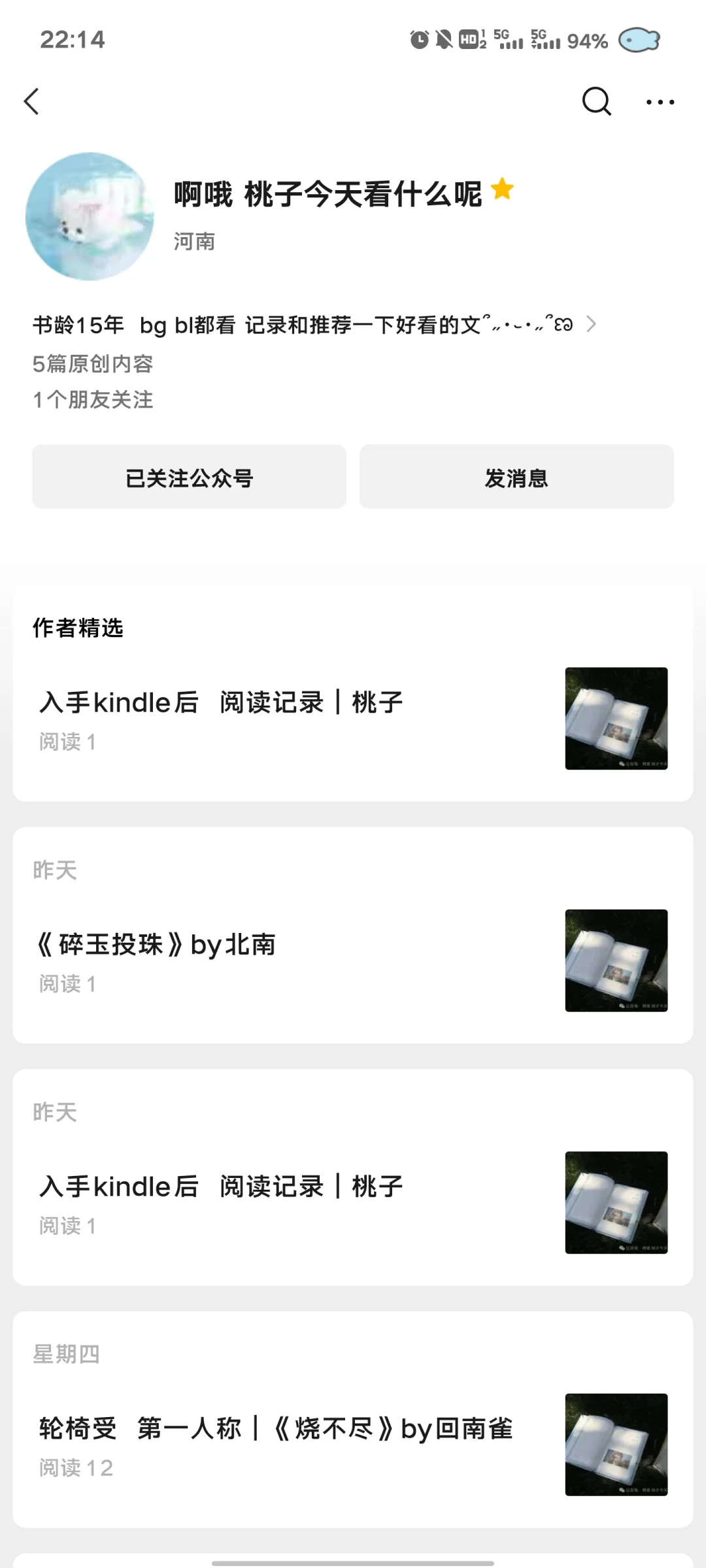 kindle传书（亲测方便）