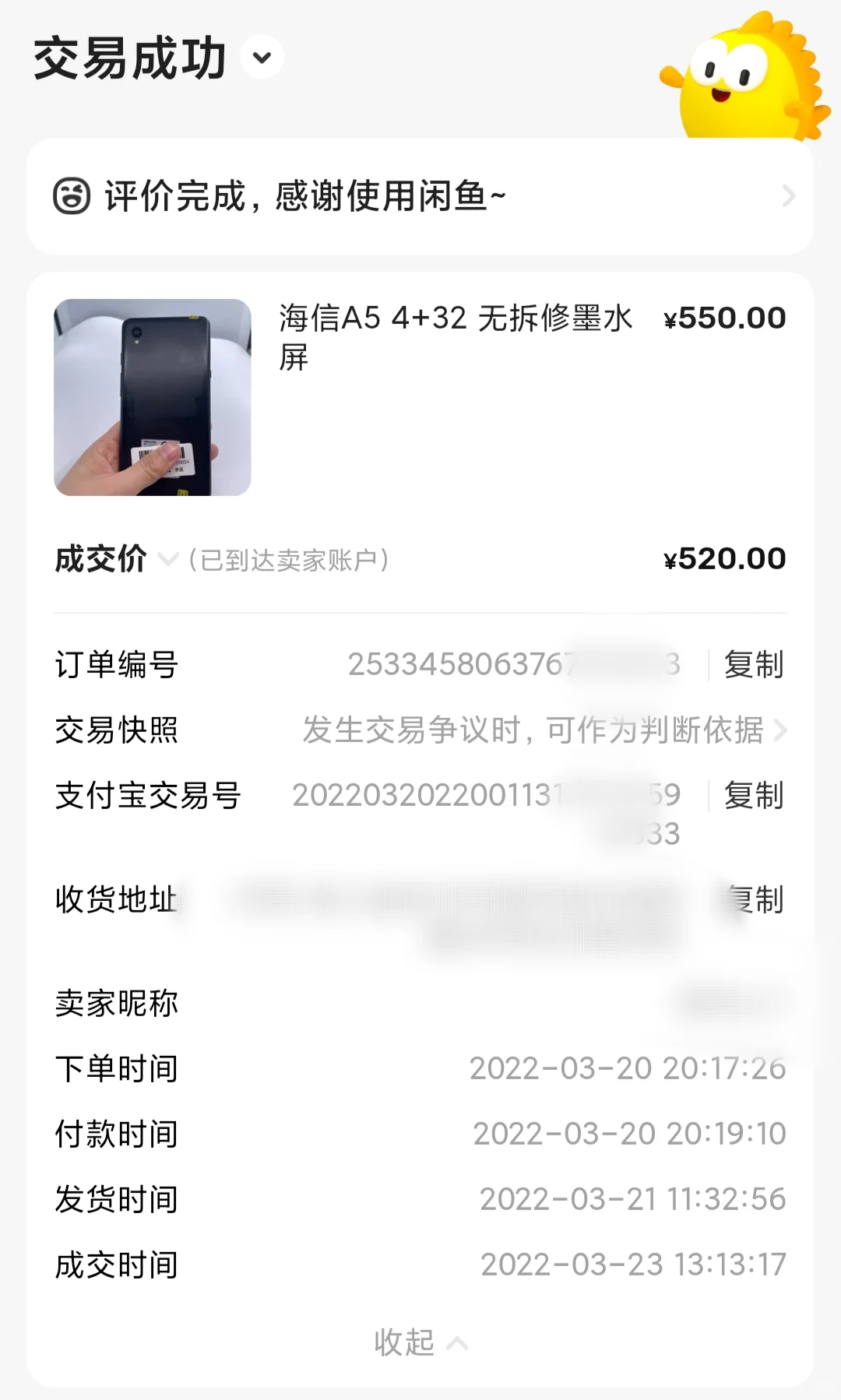 最便宜的竟然意外不错