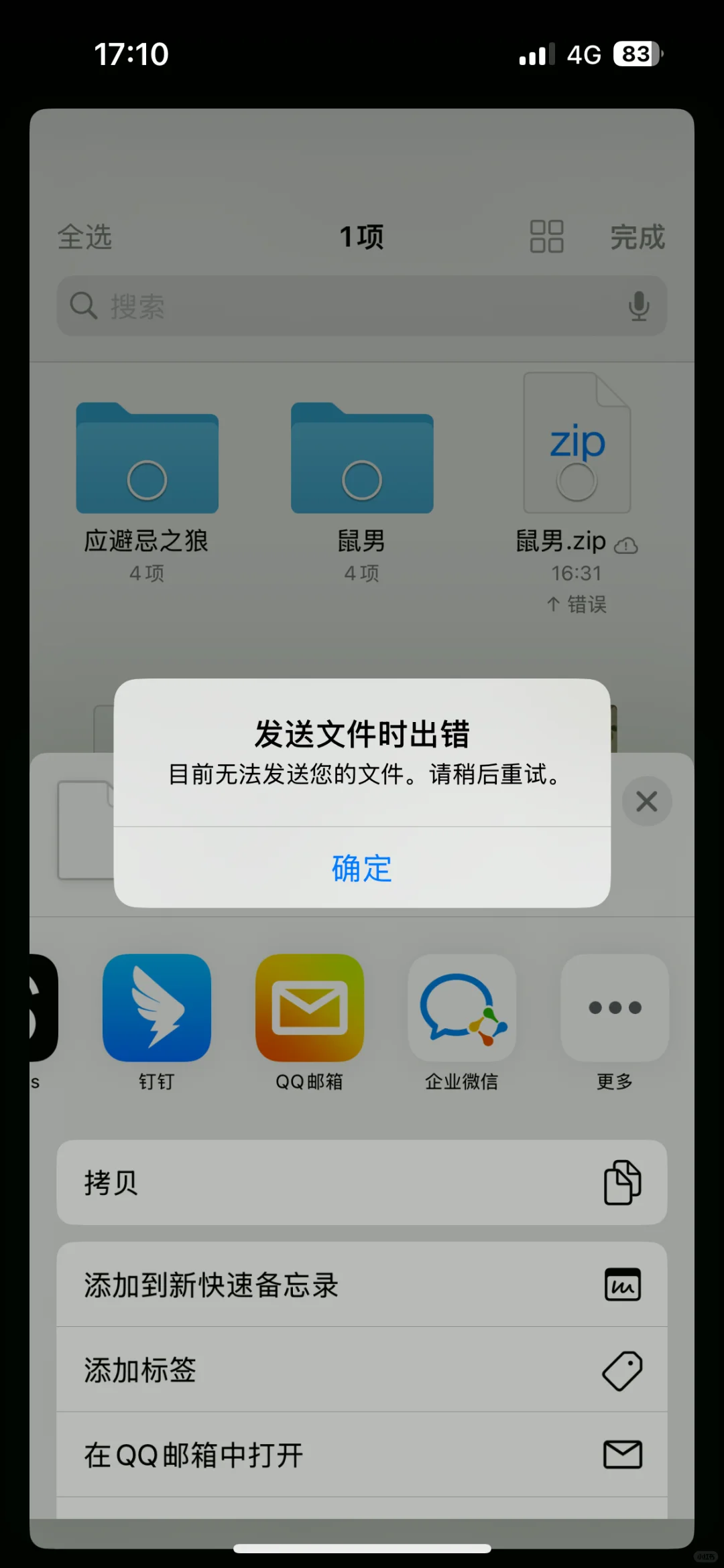 kindle传书失败是怎么回事？（已解决