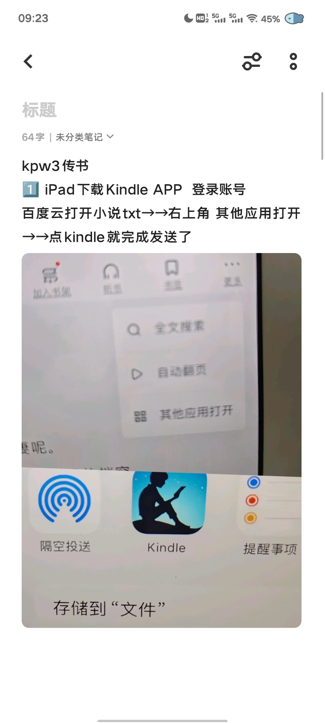 kindle传书（亲测方便）
