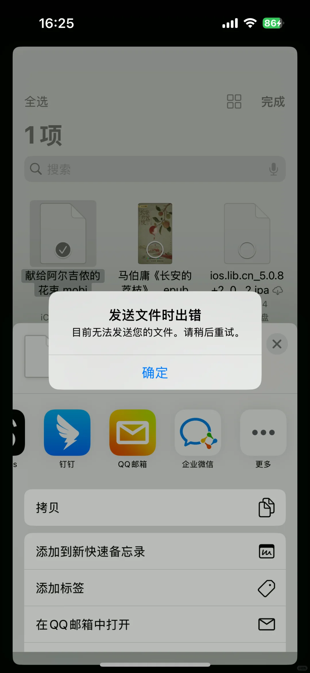 kindle传书失败是怎么回事？（已解决
