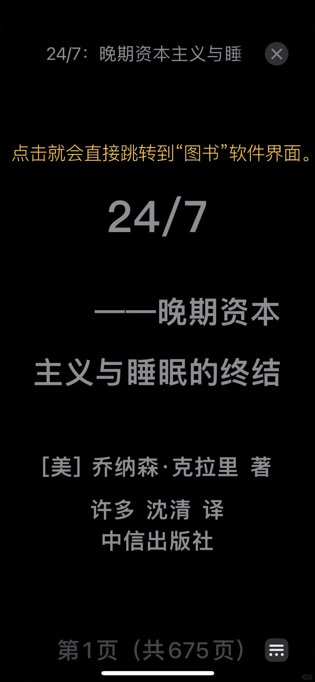 姐几个又来看书啦？