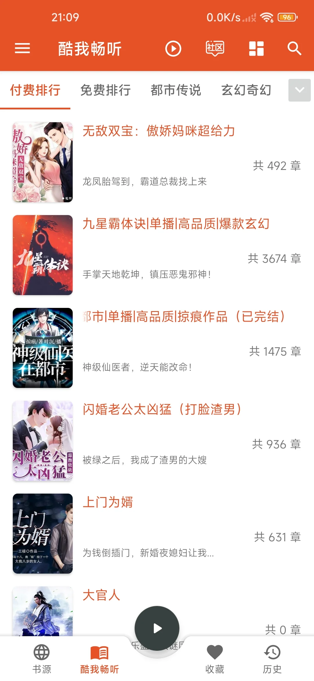 🔥书友的福音❗