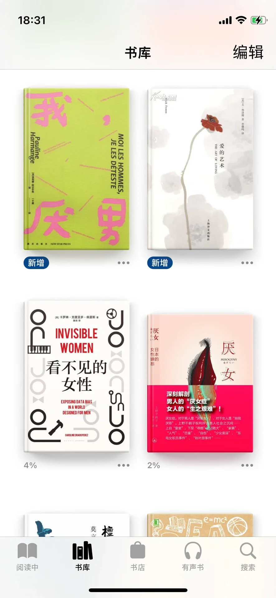 姐几个又来看书啦？