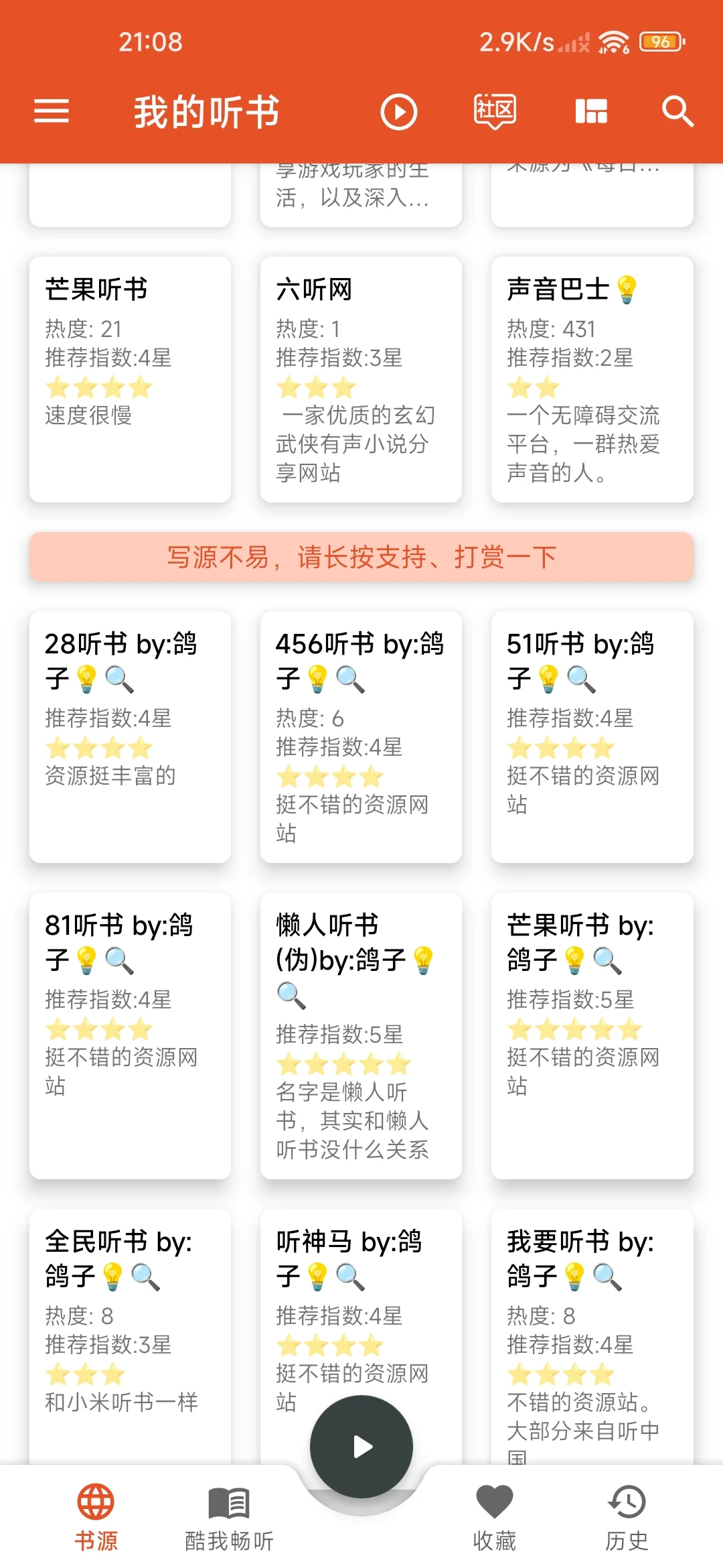 🔥书友的福音❗